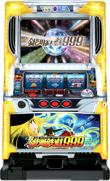お取り寄せ商品】山佐 パチスロ銀河鉄道999 中古パチスロ実機 [4ch対応