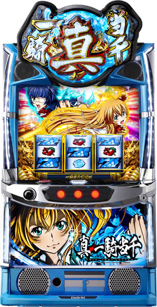 大一 | パチスロ・スロット・メーカー別実機 | 中古スロット販売店 A-SLOT