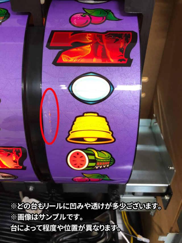 4号機】サミー 初代 北斗の拳（バトルパネル） 中古パチスロ実機 [4ch