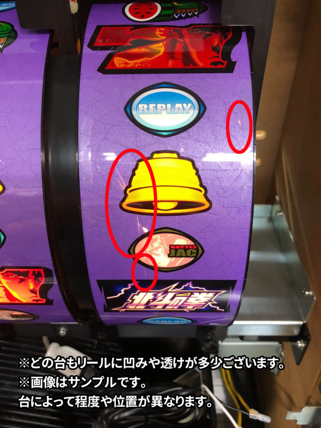 4号機】サミー 初代 北斗の拳（拳王ラオウ） 中古パチスロ実機 [4ch