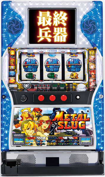 SNKプレイモア メタルスラッグSV-001 中古パチスロ実機 [4ch対応] A-SLOT