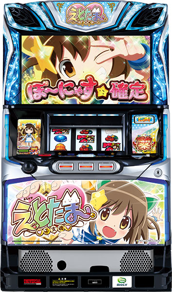 メーシー SLOTえとたま 中古パチスロ実機 [8ch対応][まるごと配送限定