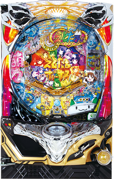 メーシー CRえとたま 中古パチンコ実機 [枠名：Uni-Flame] [4ch対応