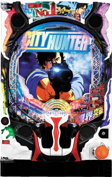 アムテックス Pシティーハンター 俺の心を震わせた日 中古パチンコ実機