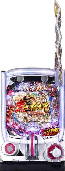 ビ*ズ様 パチンコ実機 P真•一騎当千FM-V 1/319ver 前面操作オート P真