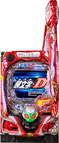 サミー P頭文字D 中古パチンコ実機 [枠名：真焔 頭文字D] [4ch対応