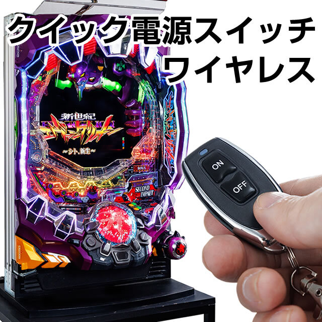 京楽 e ソードアート・オンライン 閃光の軌跡 中古パチンコ実機