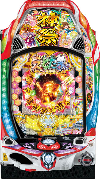 メーシー Pえとたま2 神祭 中古パチンコ実機 [枠名：SHINOBI7 えとたま