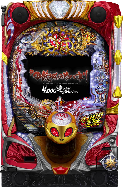 サミー P甲鉄城のカバネリ ～4000連激ver.～ 中古パチンコ実機 [枠名