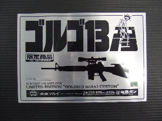 M16 ゴルゴ13カスタム ゴルゴ40周年記念限定製品 | 東京マルイ