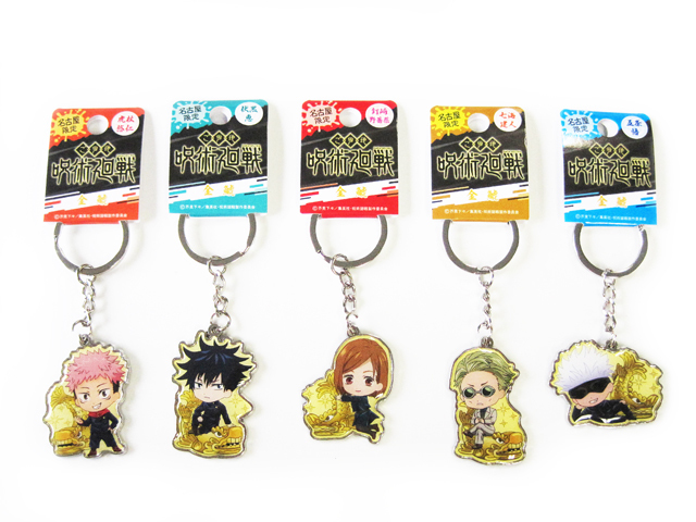 50％OFF!!】呪術廻戦 ご当地メタルキーホルダー 金鯱バージョン
