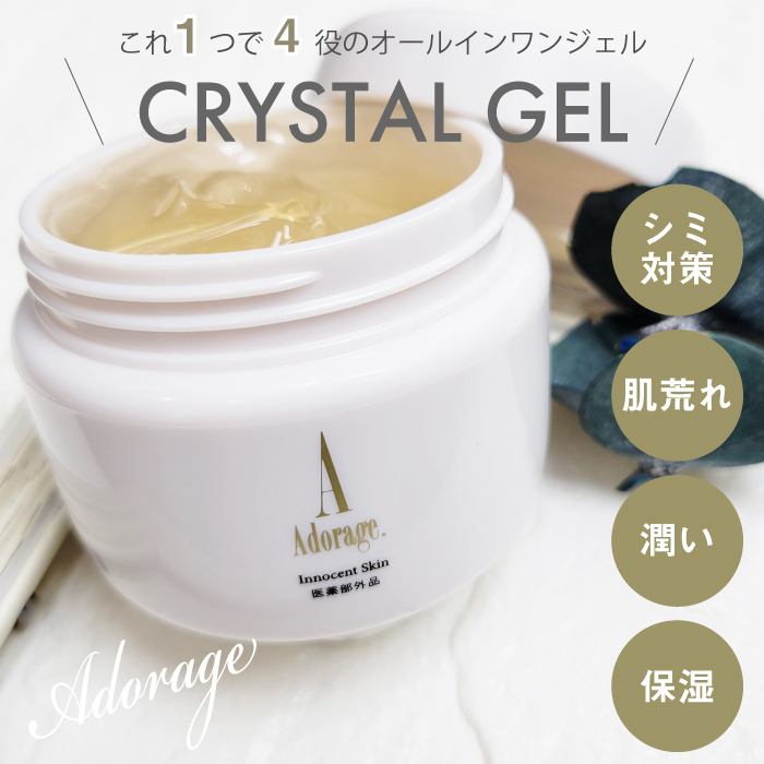 オールインワンジェル アドラージュ adrage 80g アンバーラッシュ