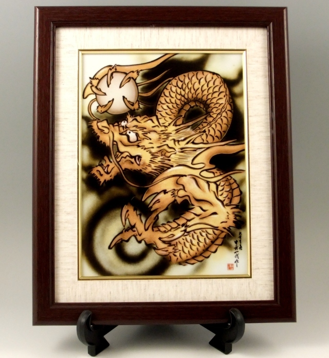 中村一代作＞金彩昇龍 磁器陶額【有田焼 三光堂】