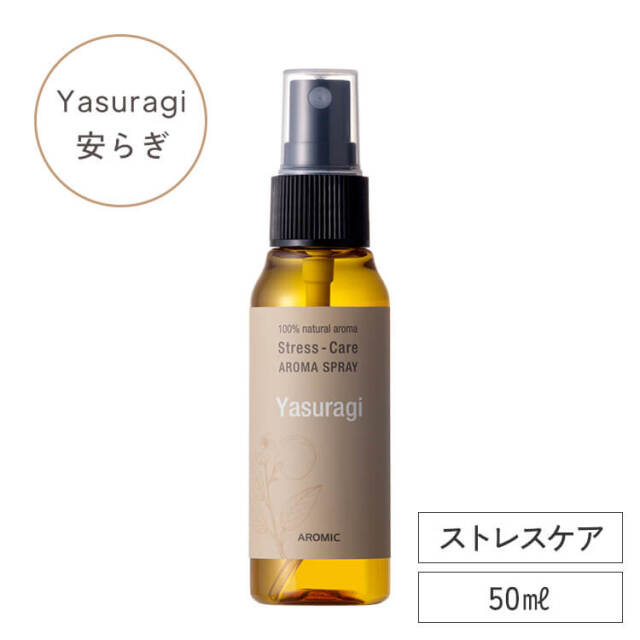 ストレスケア アロマスプレー 【Shiawase-幸せ】50ml