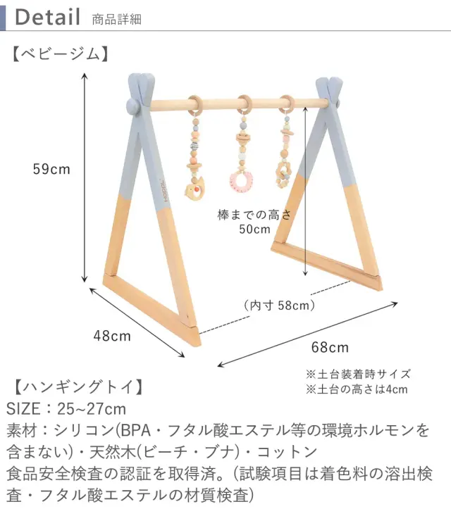 出産祝い】HOPPL ベビージムセット