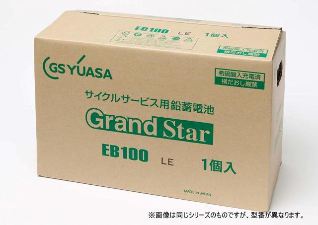 EB65-LER 【L型端子（外向き）】 GS ユアサ ディープサイクル