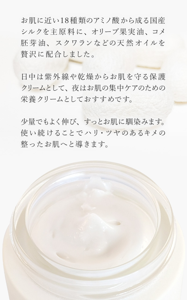 期間限定】Adan(アーダン) 初絹ピュアレストシルクローション（化粧水