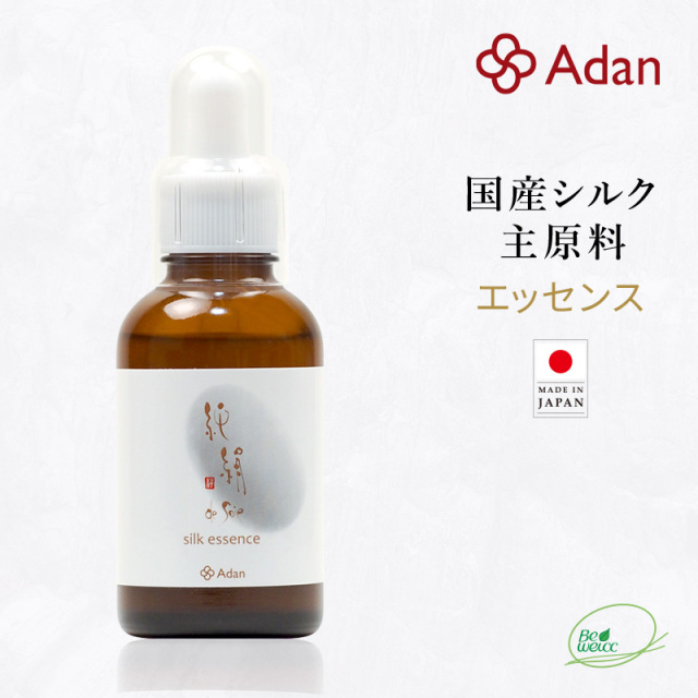 純絹シルクエッセンス【シルクで紫外線対策・オリーブ油・黒糖で