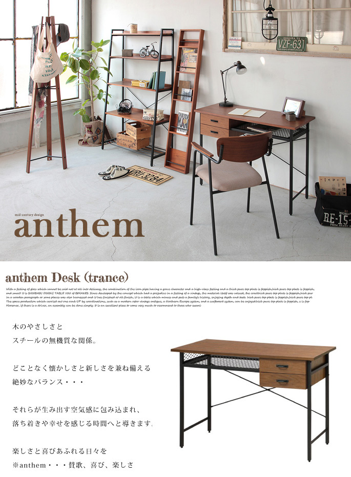 anthem desk 説明書あり W1000×D450×H720mm anthem desk 説明書あり W1000