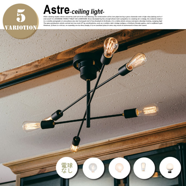 インターフォルム シーリングライト アストル 天井照明 デザイナーズ