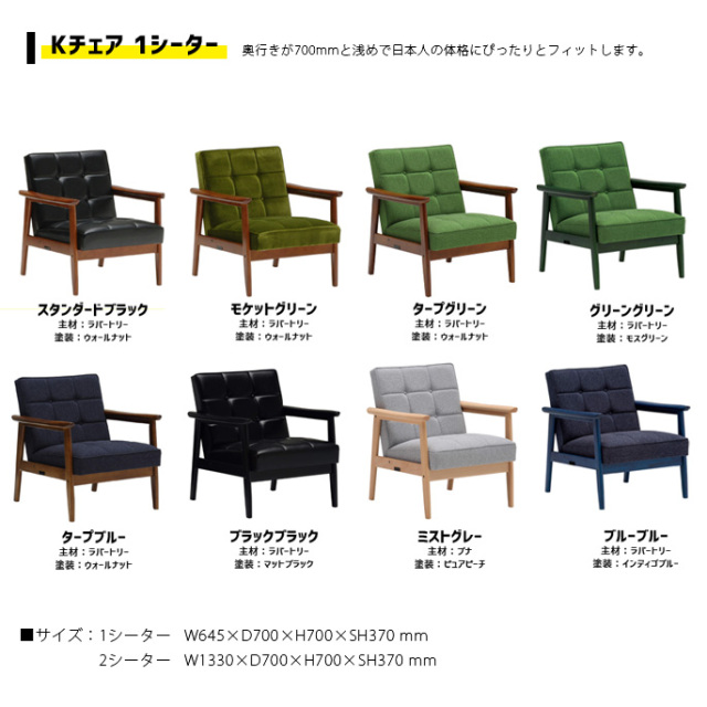 ソファ Kチェア 1シーター 1Pソファ リビングチェア デザイナーズ家具