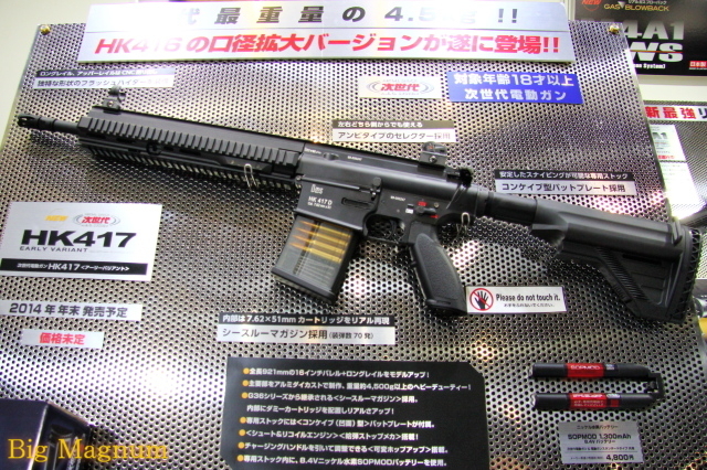 東京マルイ】 次世代電動ガン HK417 アーリーバリアント