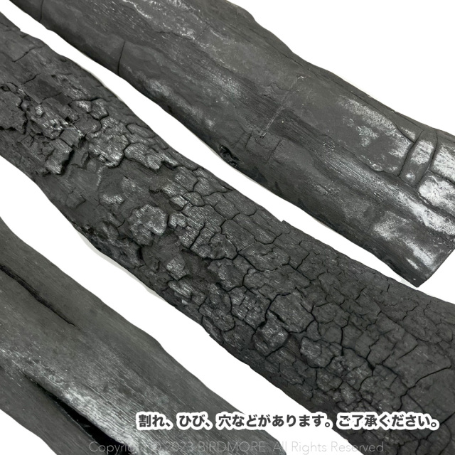 9999129【BIRDMORE】備長炭止まり木 鳥専門店 BIRD MORE