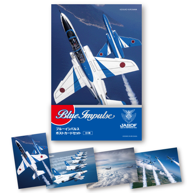 ブルーインパルス グッズ】ブルーインパルス ポストカードセット