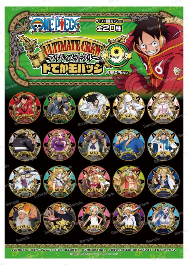 ワンピース アルティメットクルー第9弾ドでか缶バッジ