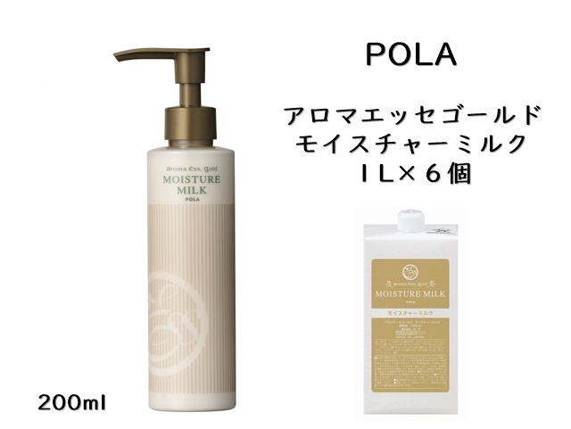 ポーラ アロマエッセゴールド クレンジングウォッシュ 〈洗顔〉(V272