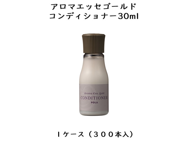 ポーラ アロマエッセゴールド シャンプー30ml((V422) ) 入数：300 単価