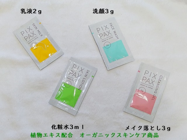 ホテル向けレディースセットH（PIXPAX） 入数：40set 単価：70円