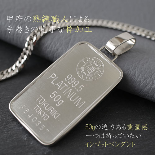 送料無料】【日本製】【徳力本店】純プラチナ/Pt999/純pt/PLATINUM