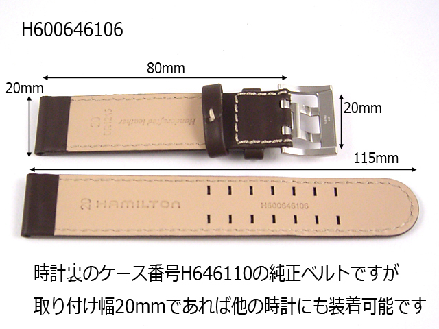 ハミルトン純正ベルト/20mmカーキパイロットクオーツ42mm用ダーク
