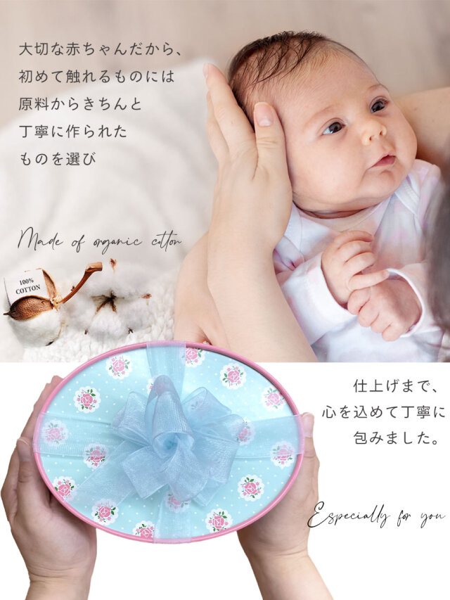 送料無料】日本製オーガニックコットンのスタイ・おもちゃが入った出産