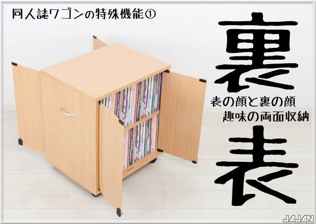同人誌ワゴン 鍵付きキャスター付き本棚 押入れ同人誌収納庫 たぶん