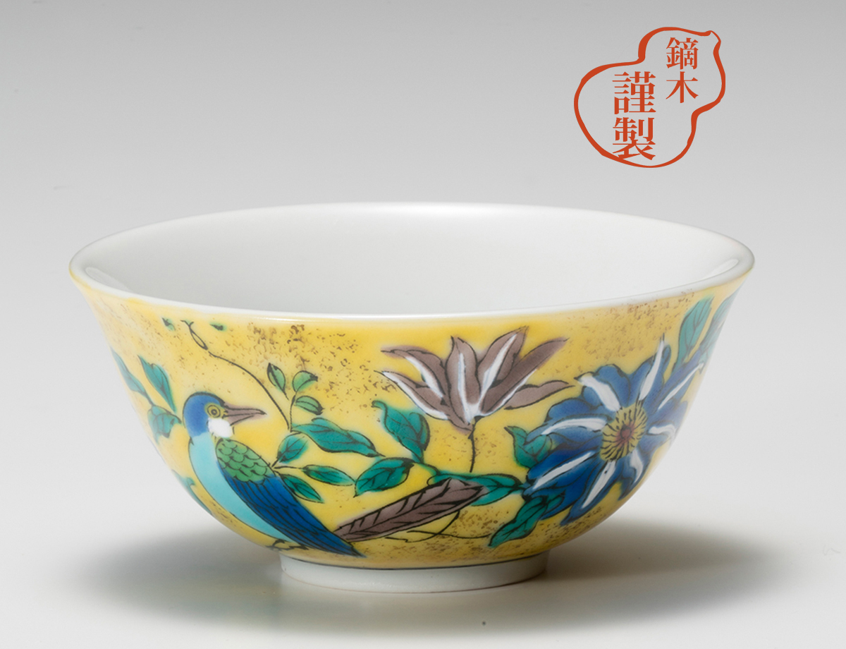 鏑木盃 吉田屋鉄線に鳥 / 九谷白雅 かぶらきでしか買えない