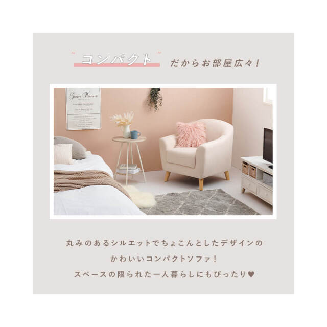 Emel（エメル） 1人掛けソファー