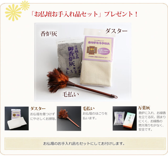 仏壇セット マーチ 14号 (仏具付き) ミニ仏壇 仏具セット【保証付き】