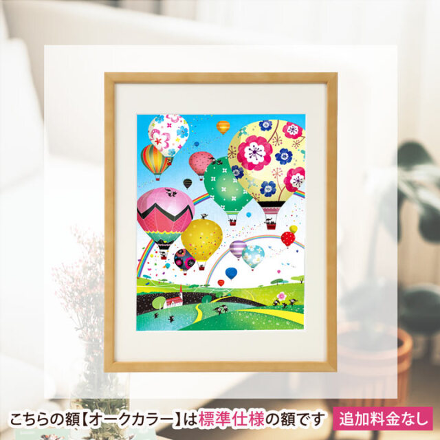 絵画 気球 「どこまでも どこまでも」 病院 歯科 待合室 アート