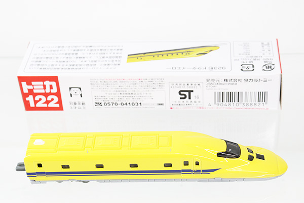 ミニカーショップ ケンボックス ?ロングトミカ☆122☆923系 ドクター