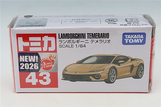 トミカプレミアム 07 1/70 ランボルギーニ エッセンサ SCV12