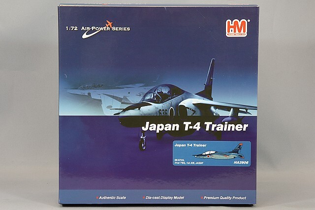 ホビーマスター 1/72 T-4 航空自衛隊 第31教育飛行隊 洋上迷彩塗装