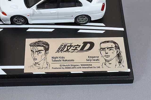 モデラーズ 1/64 頭文字D セットVol.18 中里毅 スカイラインGT-R(BNR32