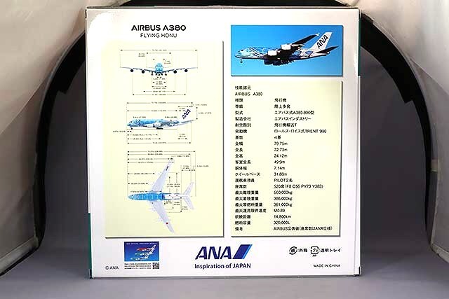 全日空商事 1/200 エアバス A380 JA381A FLYING HONU ANAブルー完成品
