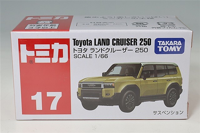 トミカ No.17 1/66 トヨタ ランドクルーザー 250 サンドベージュ