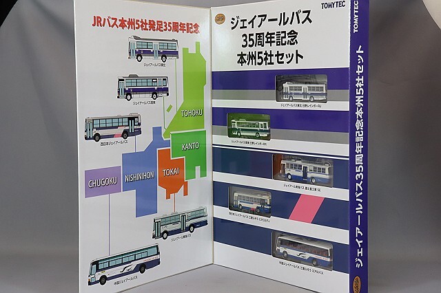トミーテック ザ・バスコレクション 1/150 JRバス 35周年記念本州 5社