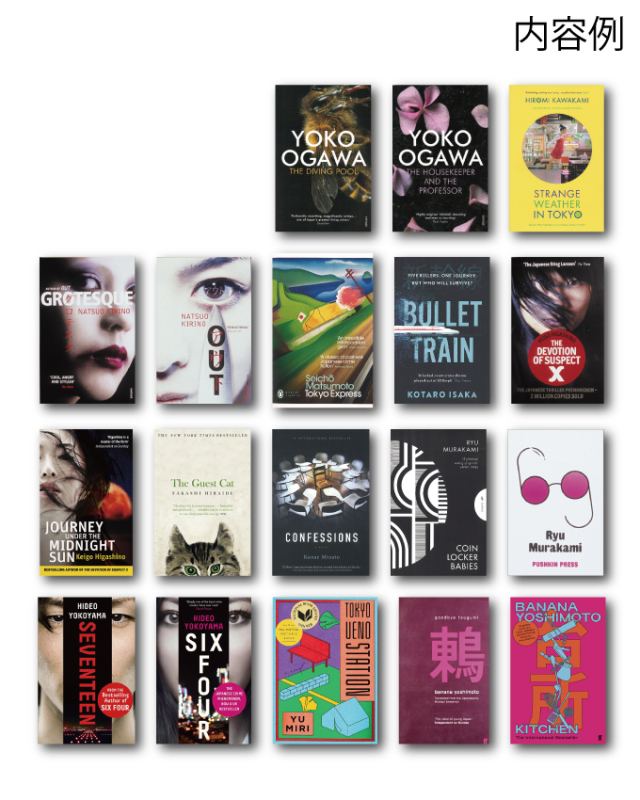 英語で読む日本文学セット（現代作家編A） (全18巻) [LB2568]