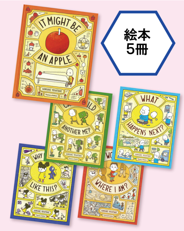 英語版 ヨシタケシンスケの楽しい絵本セットB(全4巻) [LB2519]