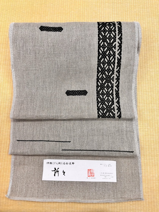 annkogin こぎん刺し 九寸名古屋帯 お仕立て付き「折々」